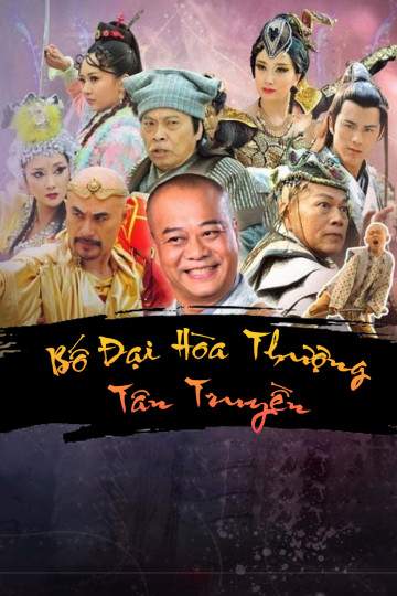 Bố Đại Hòa Thượng Tân Truyền